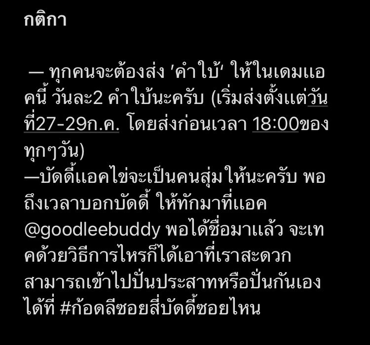 แอคไข่ให้ก้อดลี tweet media
