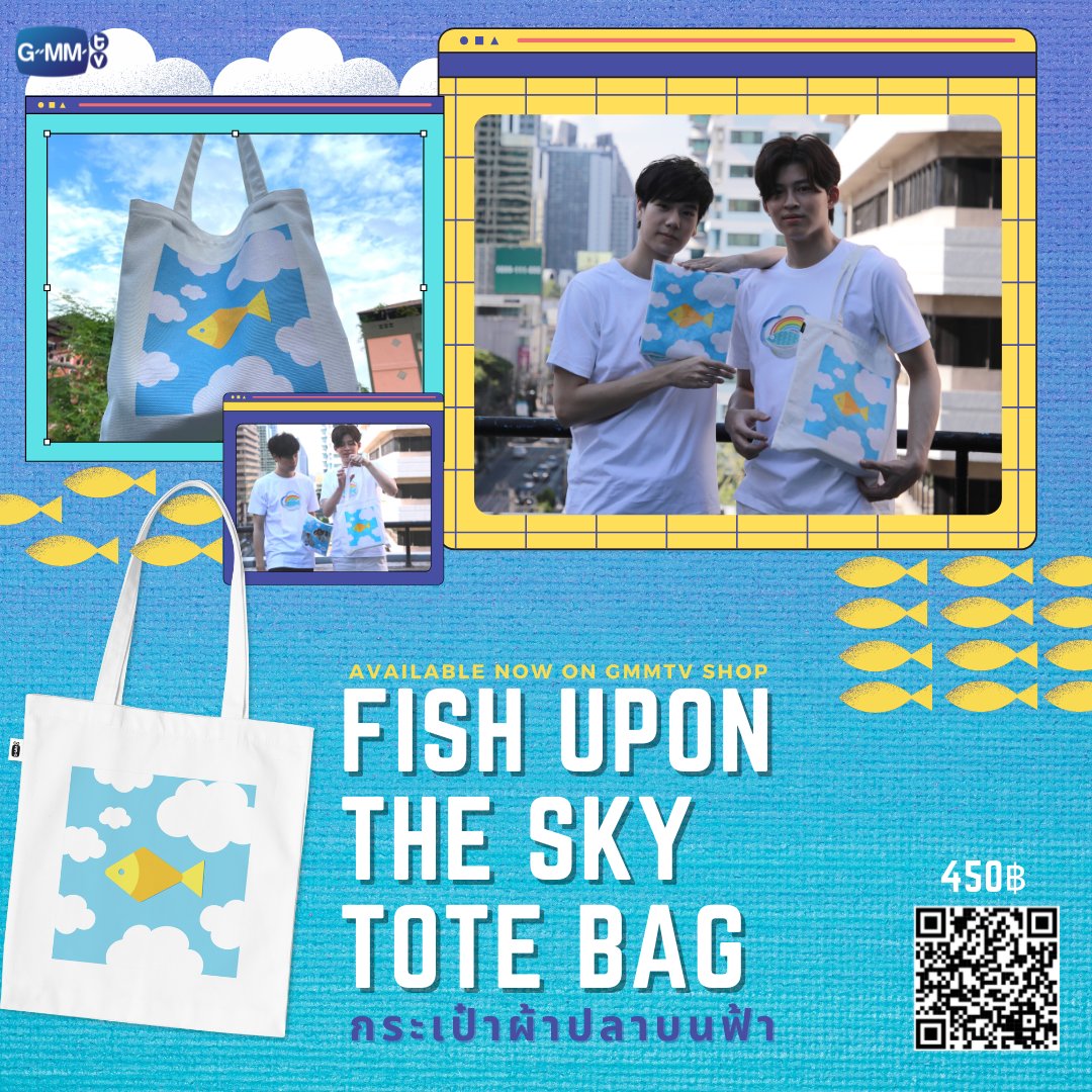 กระเป๋าผ้าปลาบนฟ้า น่ารักแบบนี้ ต้องมีแล้วล่ะ Fish Upon the Sky