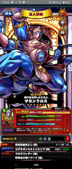 マッスルショットのtwitterイラスト検索結果