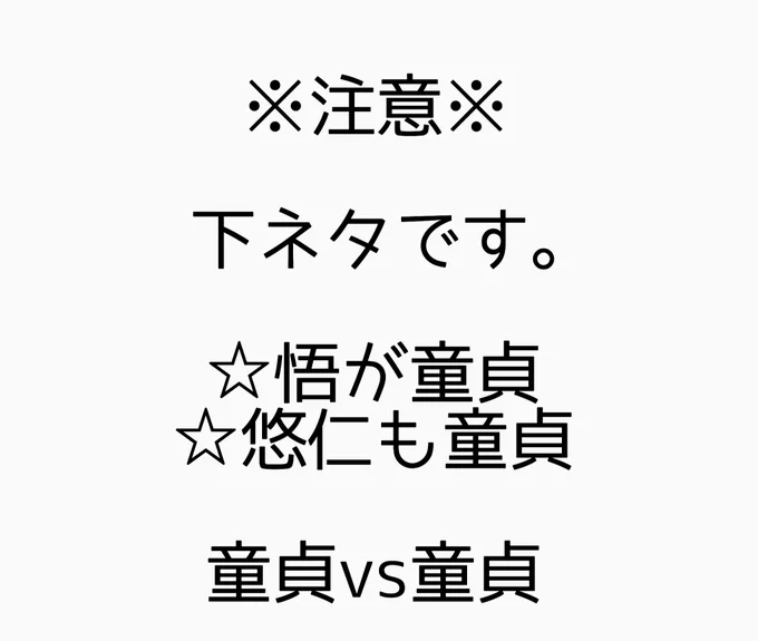 元気な五悠 (5P)
https://t.co/2hqbAVMqKb 