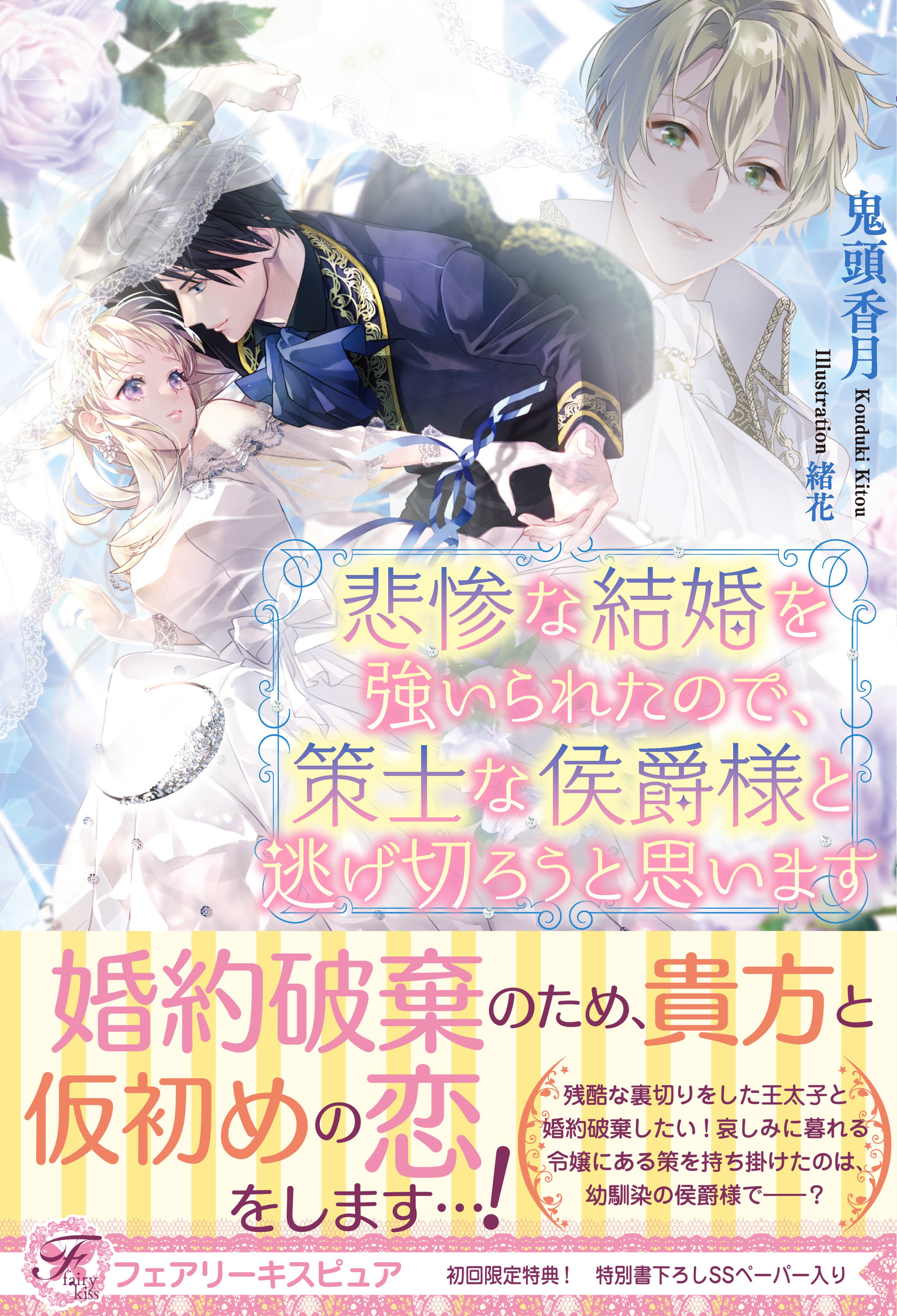 100 本物保証 転生ぽっちゃり聖女は 恋よりごはんを所望致します E6c0067a 買い得な福袋 Feb Ulb Ac Id