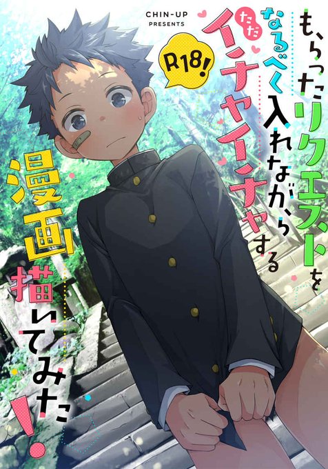 漫画描いてみたのtwitterイラスト検索結果