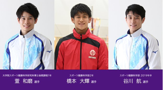 学校法人 順天堂さん の最近のツイート 1 Whotwi グラフィカルtwitter分析