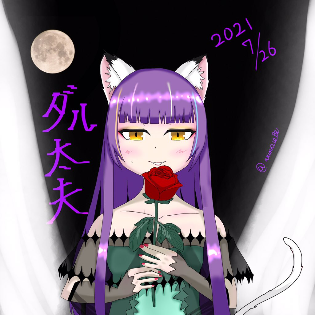 ダル太夫生誕祭21のtwitterリアルタイム検索結果 Meyou ミーユー ダル太夫生誕祭21のtwitterリアルタイム検索結果 Meyou ミーユー