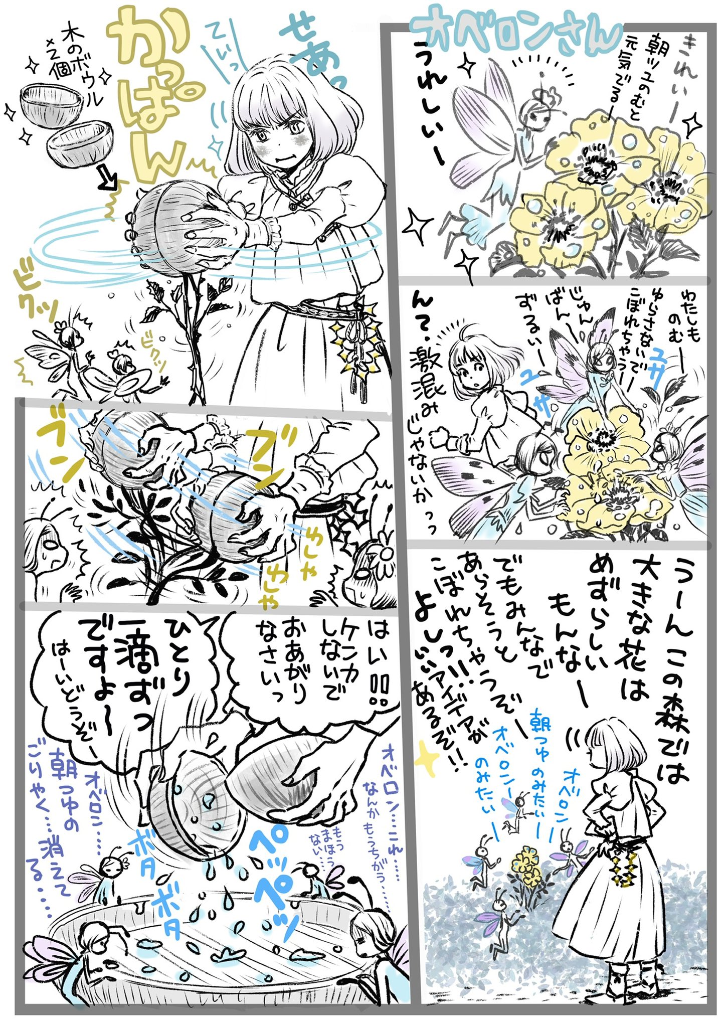 羽海野 16巻9 29発売です 6周年おめでとうございます オベロンを描かせていただけてとても嬉しかったです Fgo6周年 羽海野 16巻9 29発売です 6周年おめでとうございます オベロンを描かせていただけてとても嬉しかったです Fgo6周年