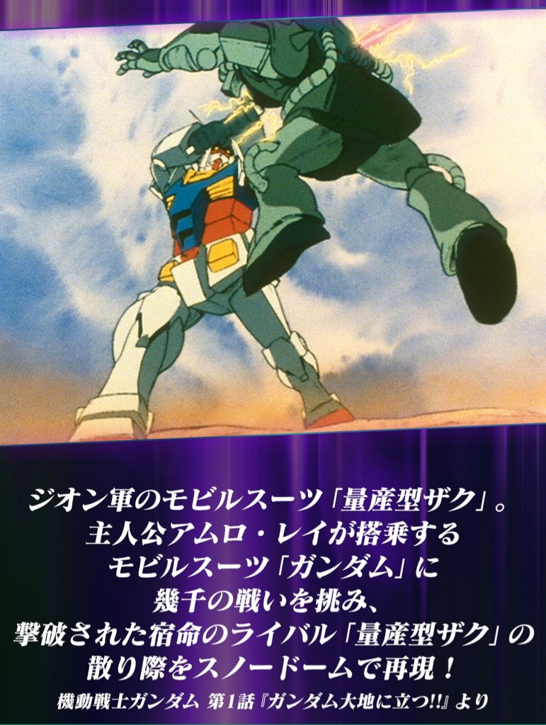 くしもり 機動戦士ガンダム 1話のシーンが手のひらに ほんとぉ スノードームg Zaku 宿命 プレミアムバンダイ T Co Kxpmh1yciy T Co Neffndey6y Twitter くしもり 機動戦士ガンダム 1話のシーンが手のひらに ほんとぉ スノードームg Zaku 宿命 プレミアムバンダイ T Co Kxpmh1yciy T Co Neffndey6y Twitter