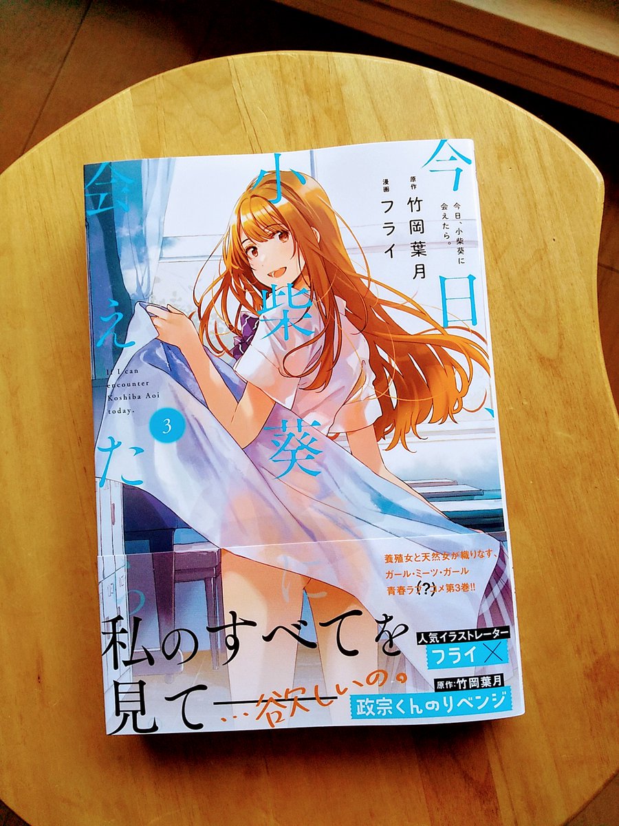 竹岡葉月 ベランダ10巻6月刊行 Tapiokaazuki Twitter