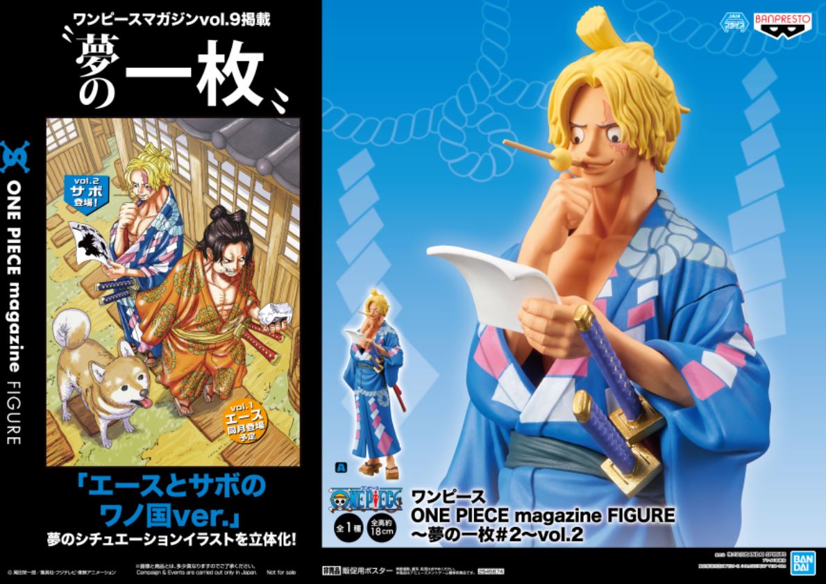 スーパーノバ 福島 Sur Twitter ワンピース One Piece Magazine Figure 夢の一枚 2 Vol 2 入荷しました エースに続いてサボがワノ国衣装で登場しました 着物の柄が綺麗だし 表情も 夢の一枚シリーズはほっこりできますね スーパーノバ 福島 ワンピース