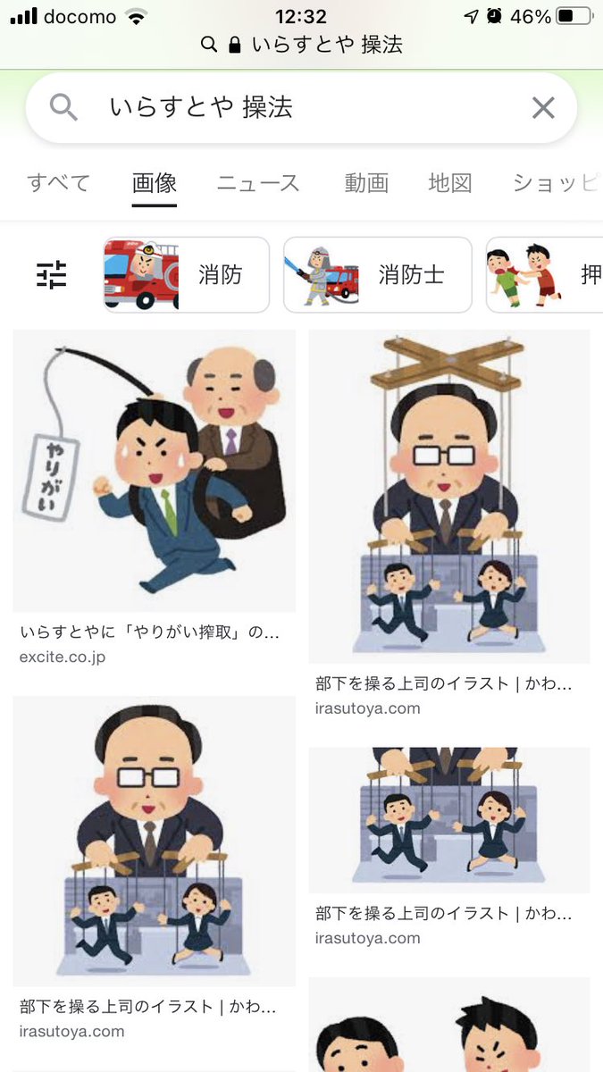 しろねこたいしょう 半農半高校講師 ピクトグラムは無いけど いらすとやさんならあるに違いないと画像検索した結果がこちらです 操法 消防団