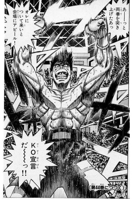 画像まとめ はじめの一歩 新着 6ページ目 アニメレーダー