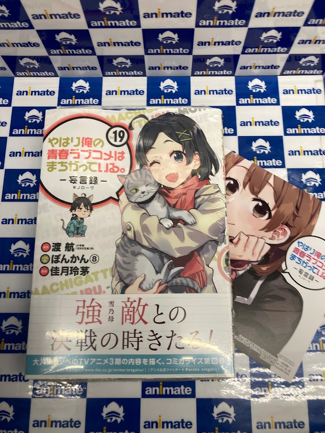 やはり俺の青春ラブコメはまちがっている 妄言録 Twitter Search やはり俺の青春ラブコメはまちがっている 妄言録 Twitter Search