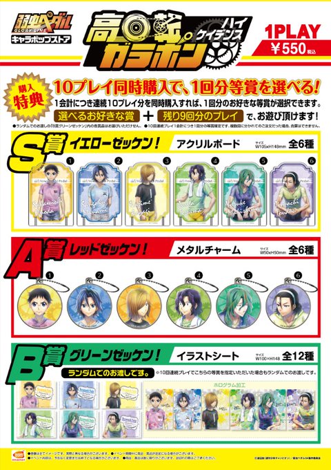 ナムコ キャラポップストア Chara Pop Page 4 Twilog ナムコ キャラポップストア Chara Pop Page 4 Twilog