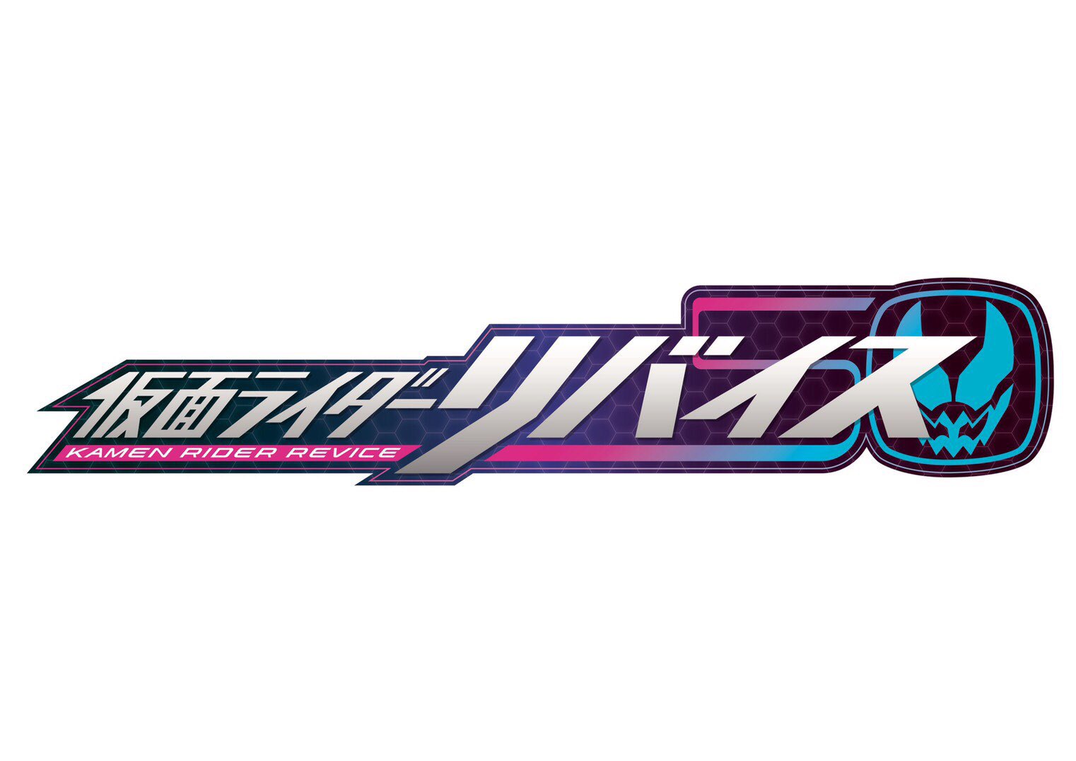 [情報] 假面騎士REVICE 主題曲演唱者：Da-iCE feat.木村昴