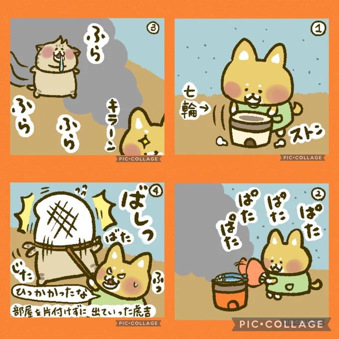 にゃんこ虎吉4コマ漫画です(о'∀`о)✨見てくださってありがとうございます!💕Instagramにも是非遊びにきてくださいね!