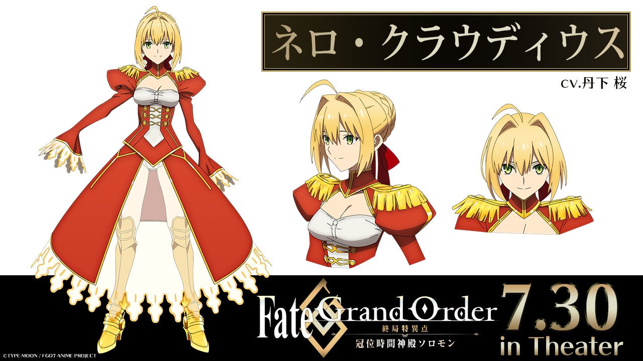 格安SALEスタート!の商品をすべて ソロモン 終局 FGO Fate アニカフェ ネロ コロッタ キーホルダー・アクリルキーホルダー