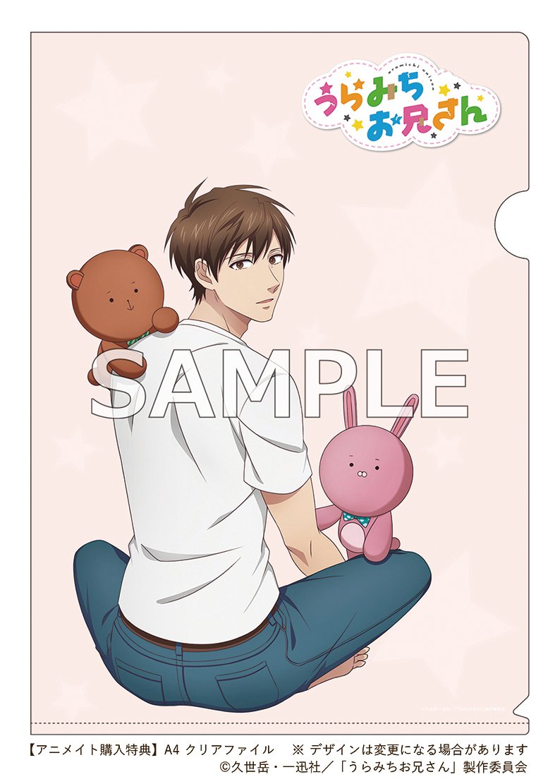 Lisoeuf 最新号 Lisoeuf Vol 24 12 6 月 発売 On Twitter 次号予告 8 17発売のlisoeuf Vol 23の表紙と購入特典のイラストを解禁 Tvアニメ うらみちお兄さん から表田裏道が登場です アーティストインタビューにはoldcodexと加藤和樹さんが追加になり