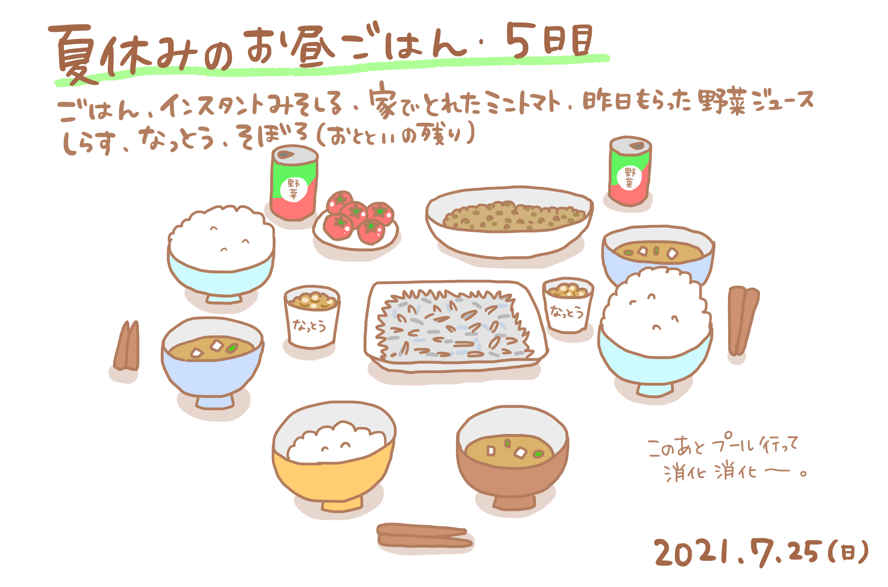 ラム カナ A Twitter 今年は夏休みのお昼ご飯をイラストで残そうかな と思ってインスタのイラスト アカウントにゆるーくアップしてます 皆さんもごはん作りお疲れさまです T Co Xwtgarnjaj T Co 2ofofh2uks Twitter