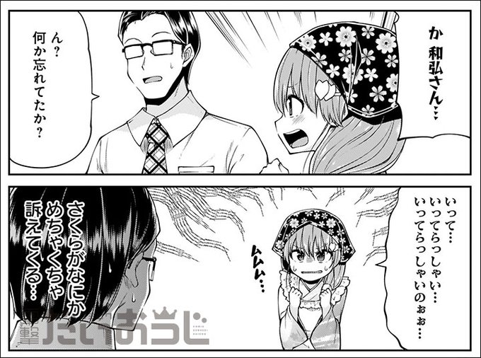 コミック電撃だいおうじ 8周年さん がハッシュタグ Daiohg をつけたツイート一覧 2 Whotwi グラフィカルtwitter分析 コミック電撃だいおうじ 8周年さん がハッシュタグ Daiohg をつけたツイート一覧 2 Whotwi グラフィカルtwitter分析