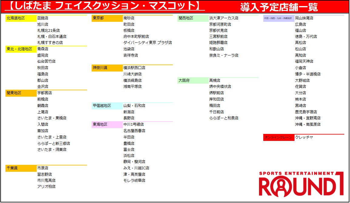 もちもち Big 40cm 60サイズ Misato おやすみレストラン クッション ミサト ラウンドワン限定 大人気クリエイター 世界的に クッション
