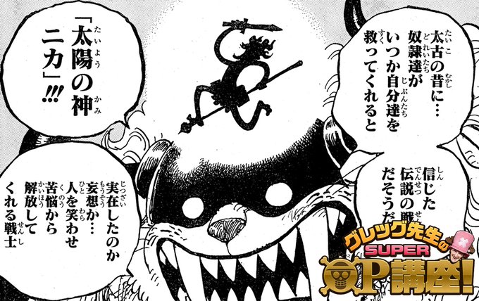 One Piece Com ワンピース Opcom Info さんのマンガ一覧 4ページ ツイコミ 仮