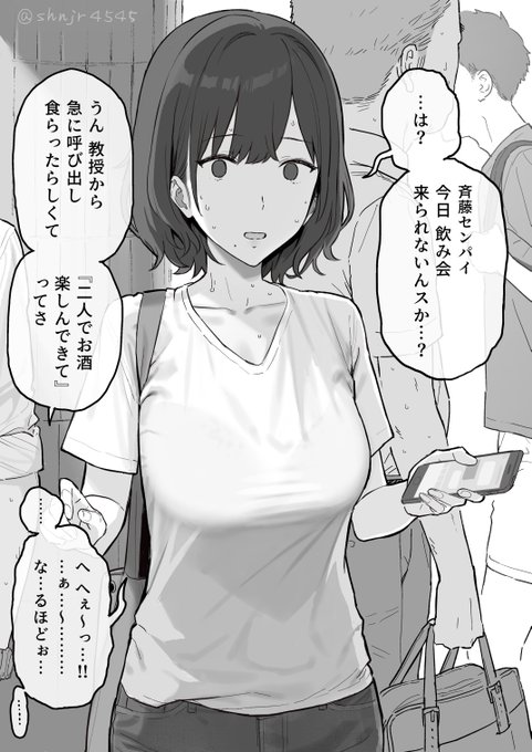 信じろのらくがき置き場 Shnjr4545 さんの漫画 16作目 ツイコミ 仮