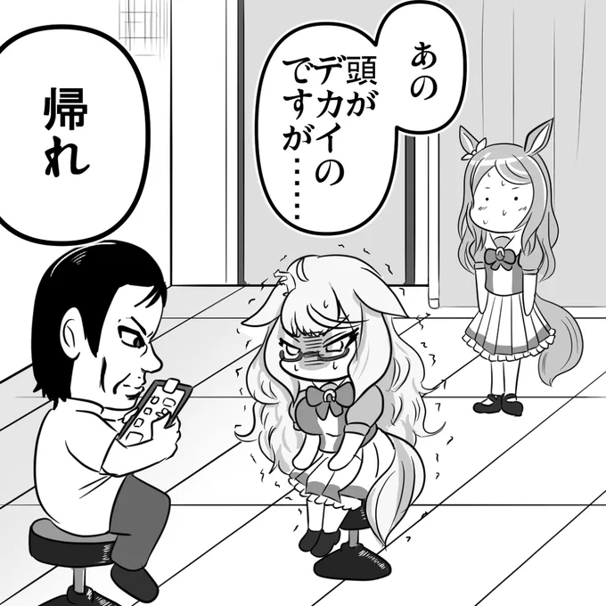 密 #漫画 #ウマ娘プリティーダービー #ビワハヤヒデ(ウマ娘) #メジロマックイーン(ウマ娘)  