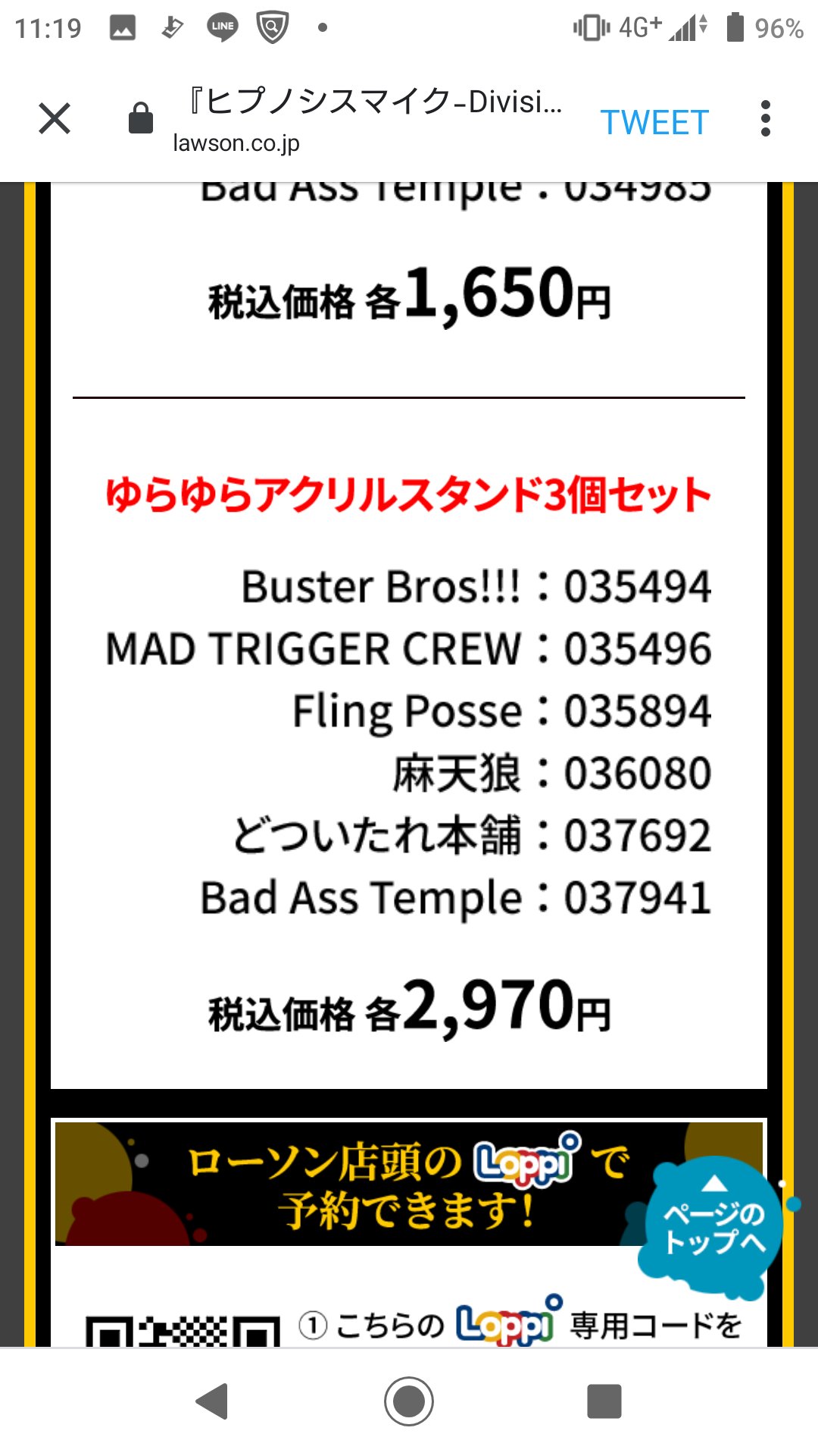 Machi ツイフィール必読 譲渡 ヒプマイ ローソン Loppi スクエア缶バッジ ゆらゆら アクリル スタンド 譲 二郎 三郎 理鶯 銃兎 缶バッジ アクスタまとめての引き取りお願いします ロッピーでの購入になります