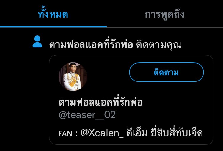 ถนอมศรี!! tweet media