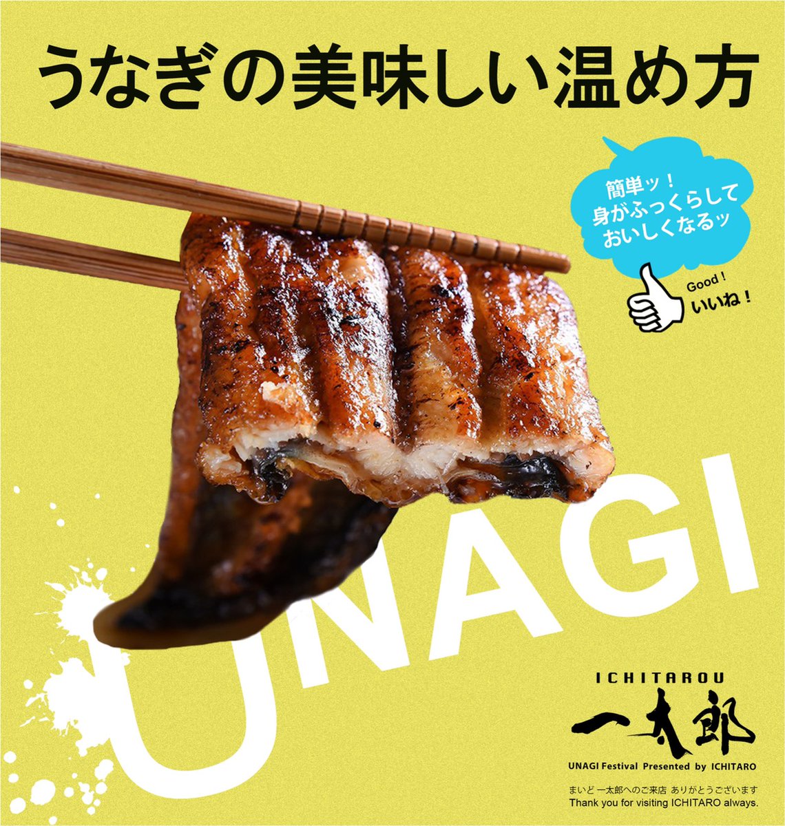 一太郎グループ 1taro Group Twitter