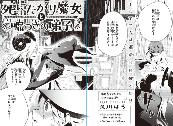 Sqのtwitterイラスト検索結果 古い順