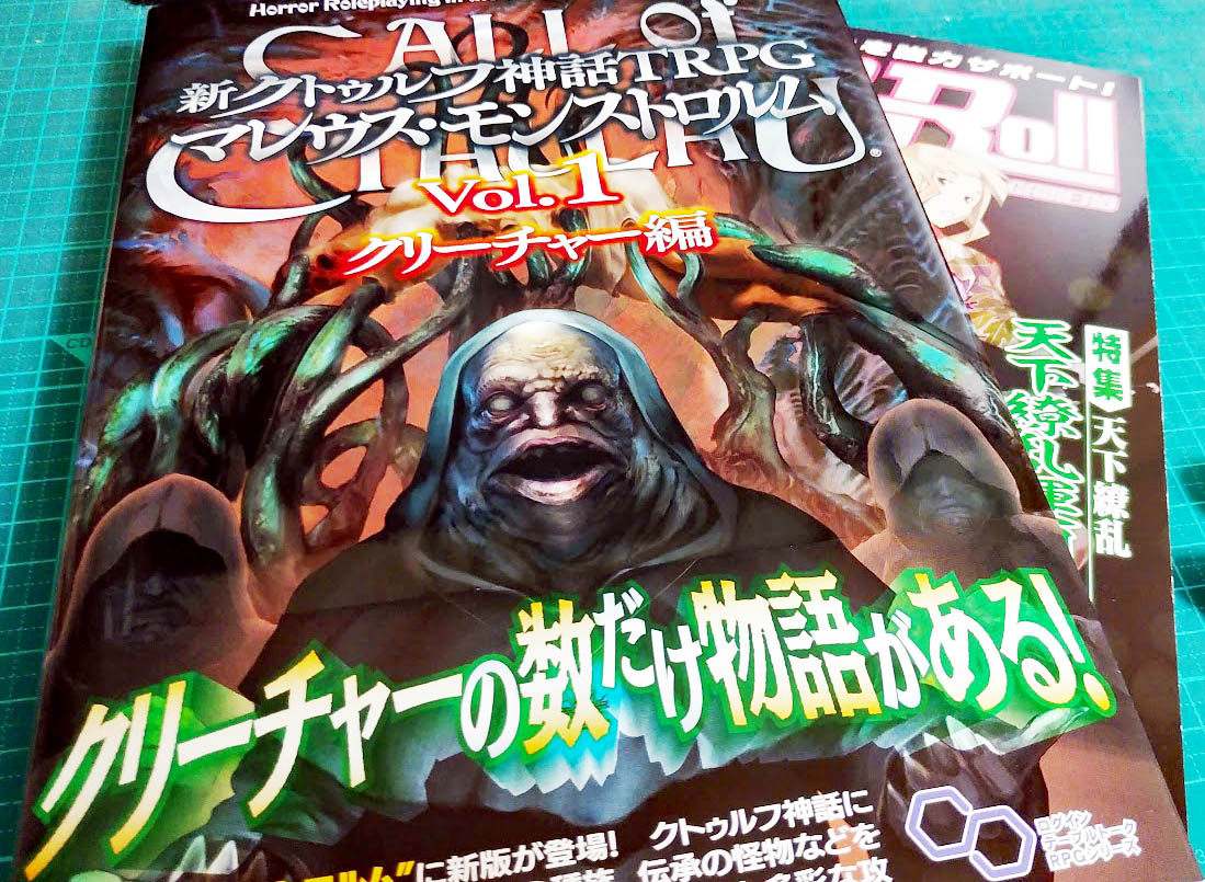 公式 クトゥルフ神話trpg Cthulhumasters Twitter 公式 クトゥルフ神話trpg Cthulhumasters Twitter