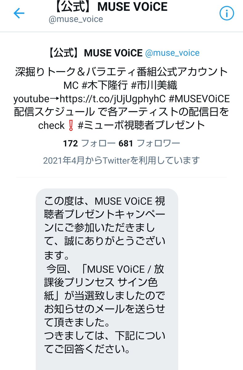 放課後プリンセス のtwitter検索結果 Yahoo リアルタイム検索