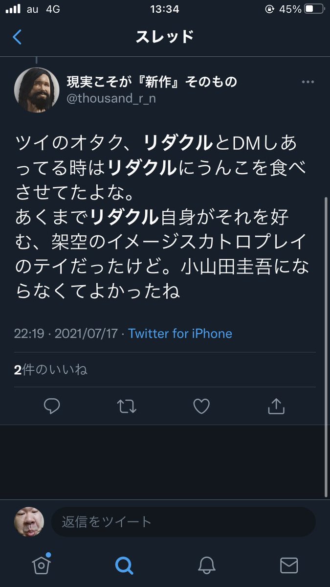 スカトロプレイ  / X