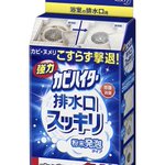 お風呂の排水口お掃除にはこれ!擦り洗いいらずの楽々アイテム!
