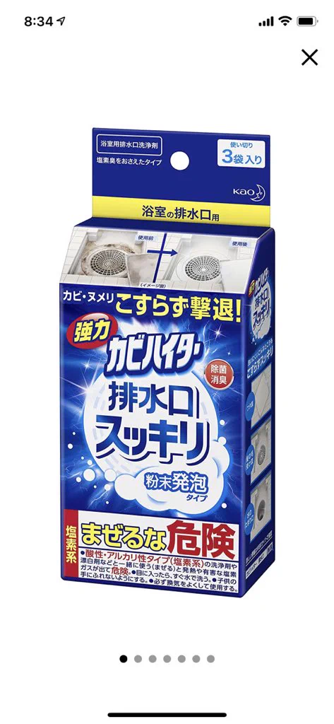 お風呂の排水口お掃除にはこれ！擦り洗いいらずの楽々アイテム！