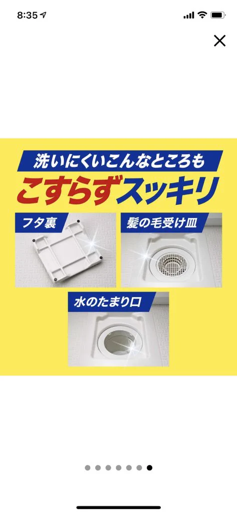 お風呂の排水口お掃除にはこれ！擦り洗いいらずの楽々アイテム！