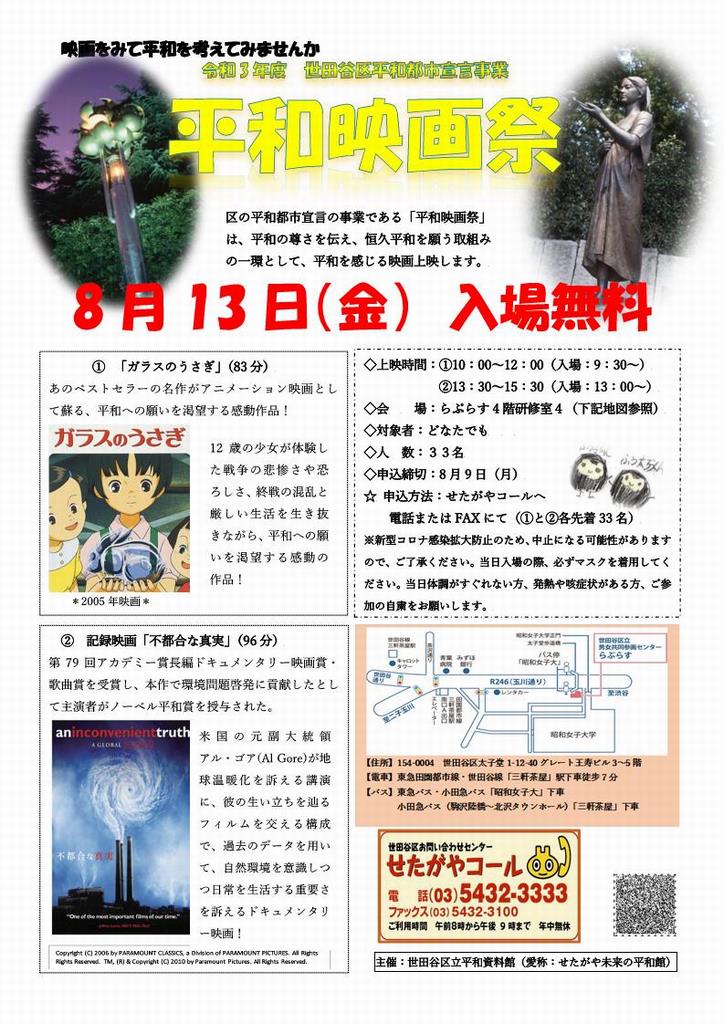 平和資料館 Twitter Search Twitter