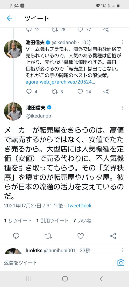 Zoom Https のtwitterリアルタイム検索結果 Meyou ミーユー