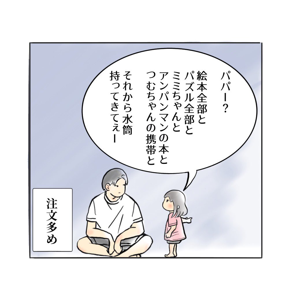 寝る前の注文が多すぎる3歳児

#育児漫画 #エッセイ漫画 