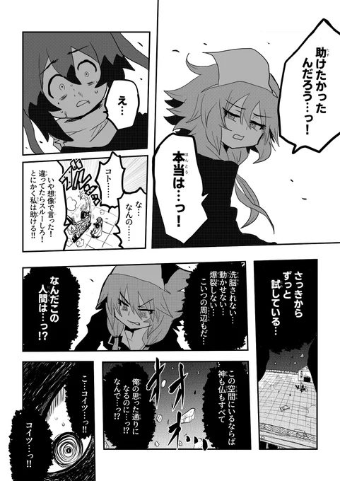 不幸対策ロボットどぶろく!2話(18/26) 