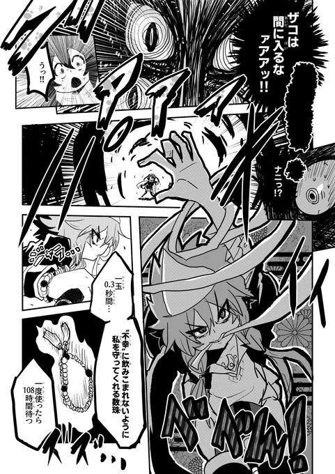不幸対策ロボットどぶろく!2話(19/26) 