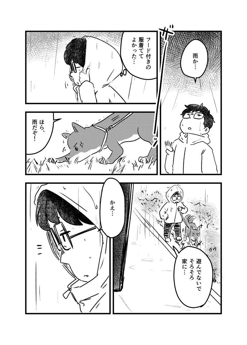 実体験を基に描いたホラー漫画の再掲です。 (1/3) 