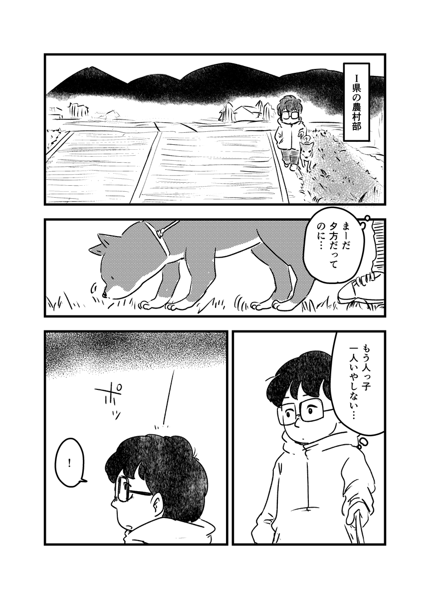 実体験を基に描いたホラー漫画の再掲です。 (1/3) 