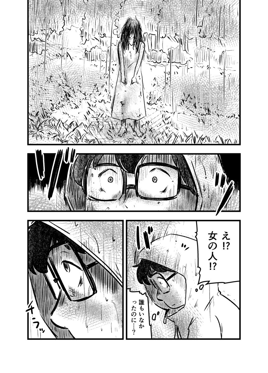 実体験を基に描いたホラー漫画の再掲です。 (1/3) 