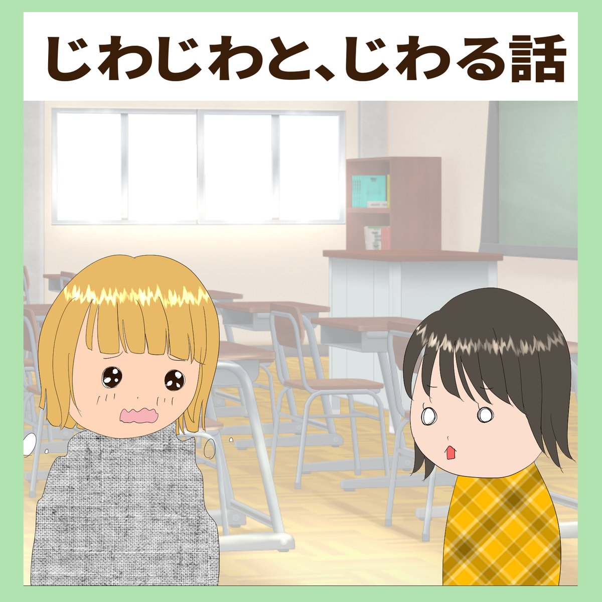 ぷみら Hsp漫画投稿 じわじわと じわる話 いまだにこの友達とは仲良しです 漫画が読めるハッシュタグ エッセイ漫画 コミックエッセイ 学生時代 看護学生 看護師