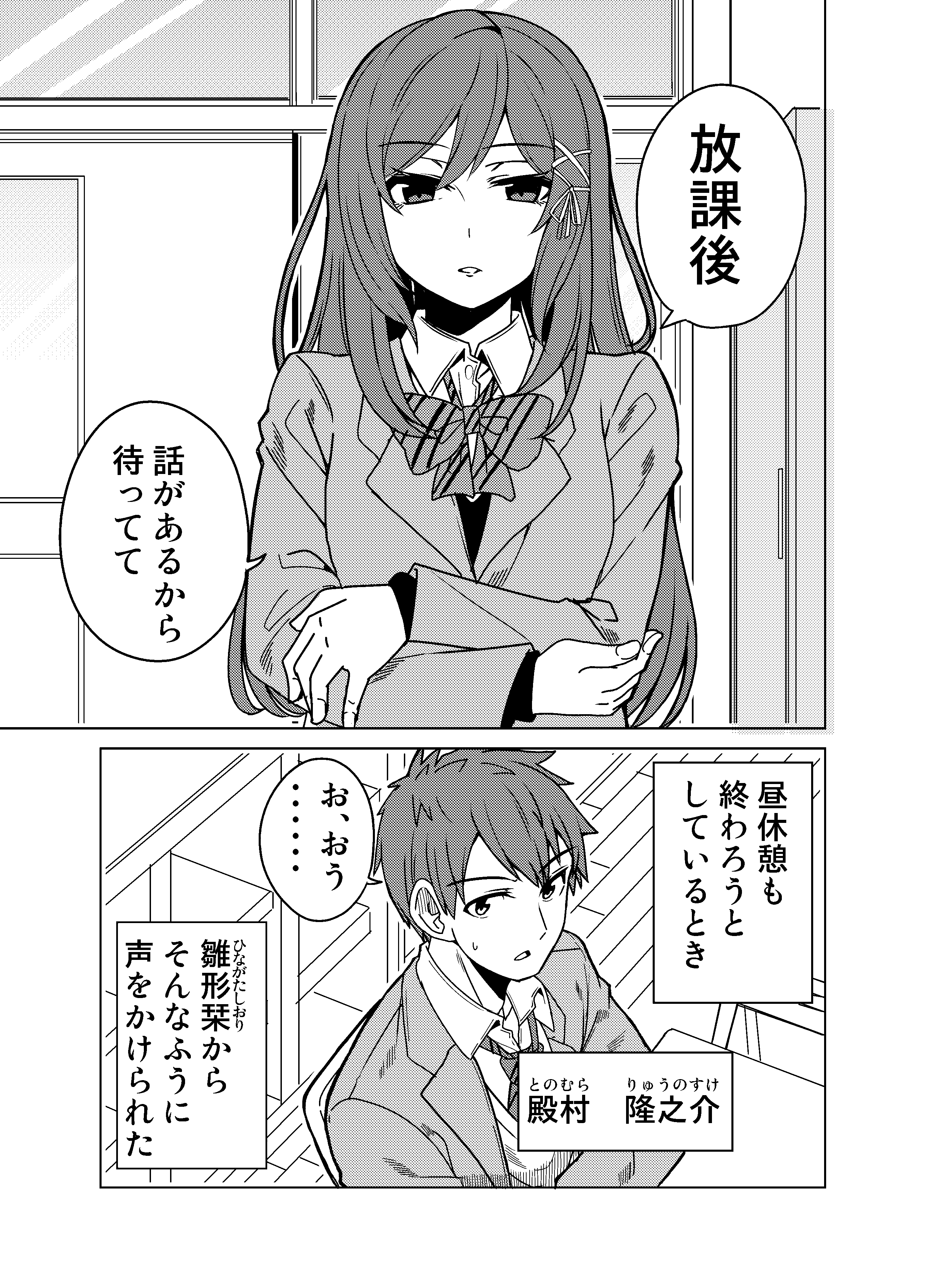 つみきどう 読み切り公開中 美人な幼馴染から恋愛相談を受けた話 1 2 T Co Rtkgb8qato Twitter