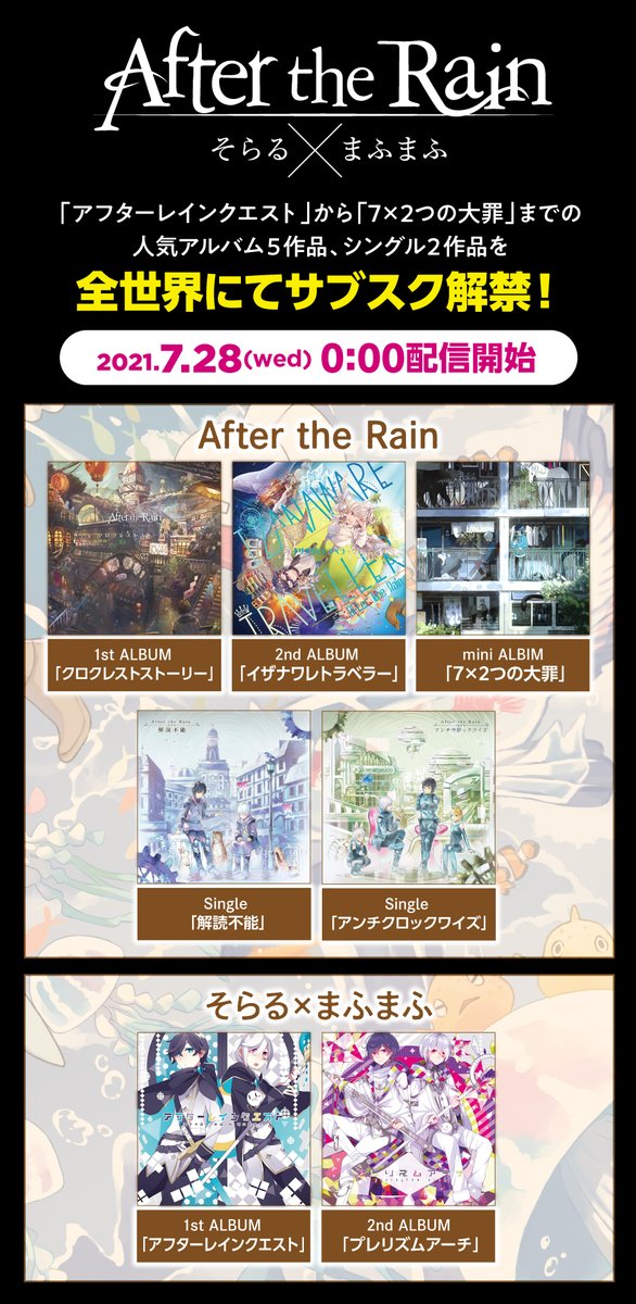 After the Rain on X: