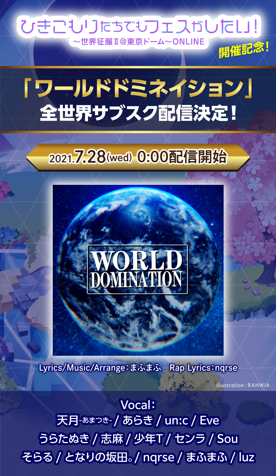 そらる ブロマイド ふ様 そらる ブロマイド ふ様 セブンイレブンで「After the Rain(そら