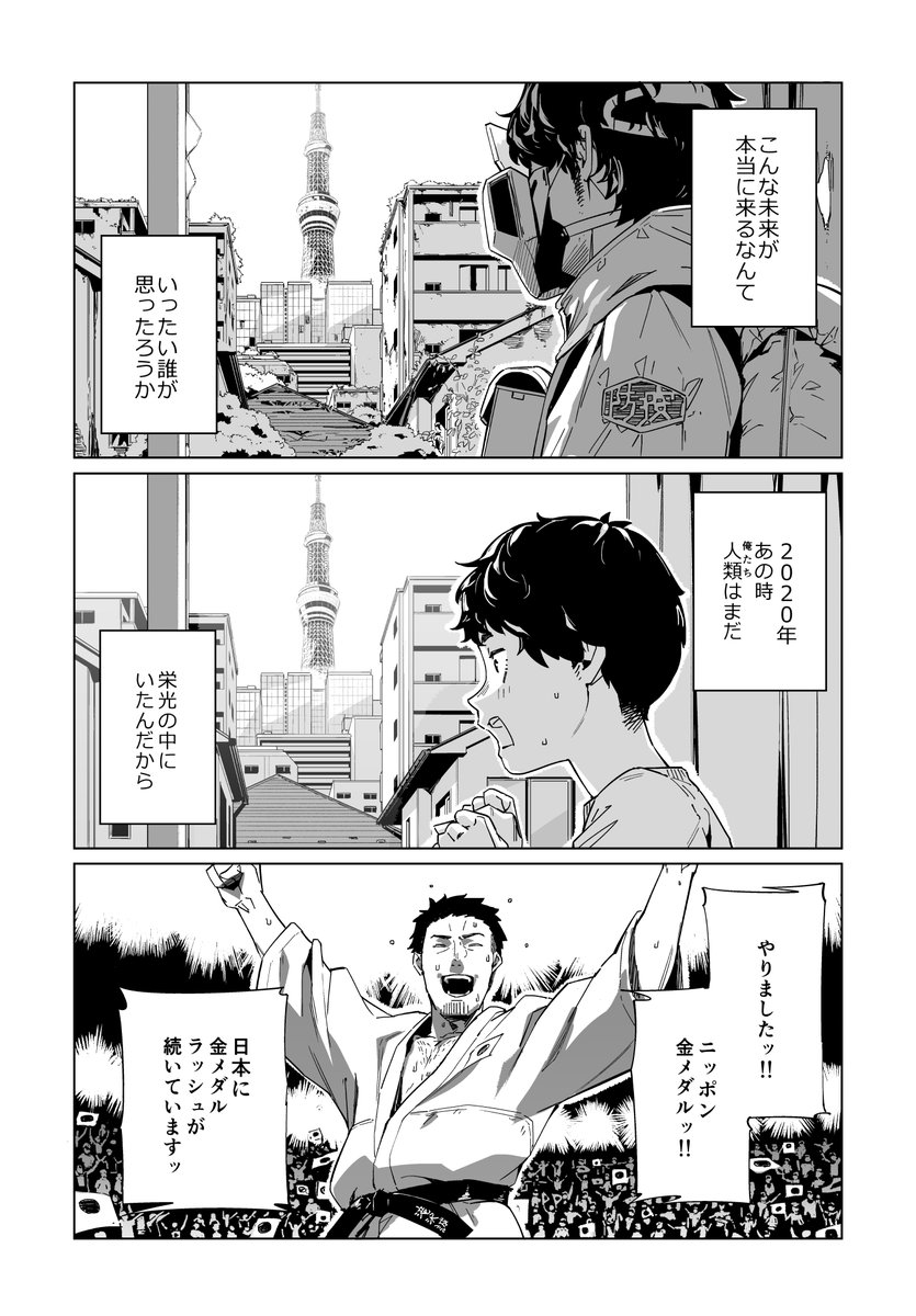 ひとつの感染症が世界を変える物語。
前編24P(1/6)
#漫画が読めるハッシュタグ 