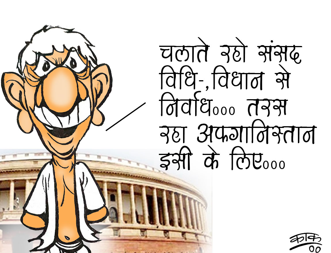 kaaktoons's tweet photo. #ParliamentAdjourned #sansad #losabha #rajyasabha #kaak #cartoonistKaak https://t.co/afQdE377ir